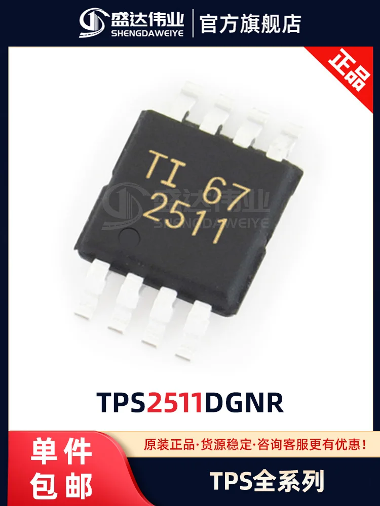 

Бесплатная доставка TPS2511DGNR фотосессия 2511 10 шт.