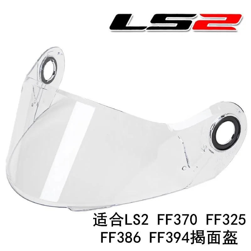Козырек на шлем для LS2 FF370 394 325 оригинальный съемный мотоциклетный очки линза REVO