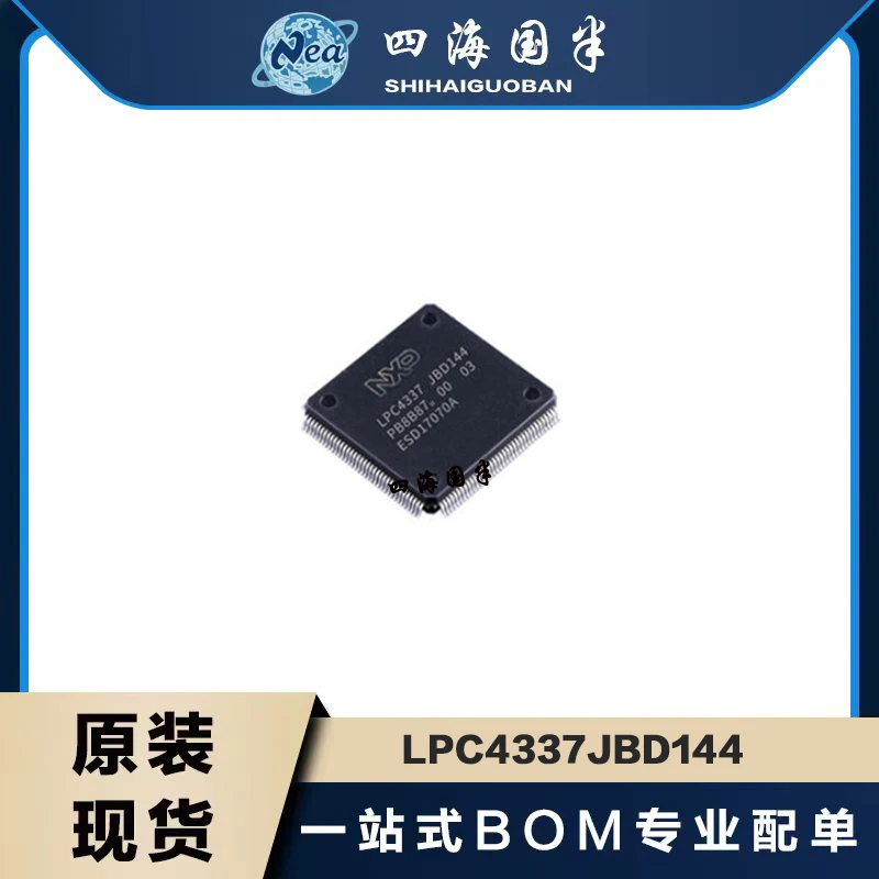 

1PCS Electronic Components LPC4337JBD144 LQFP144 LPC4337JET256 BGA256IC MCU 32BIT 1MB FLASH