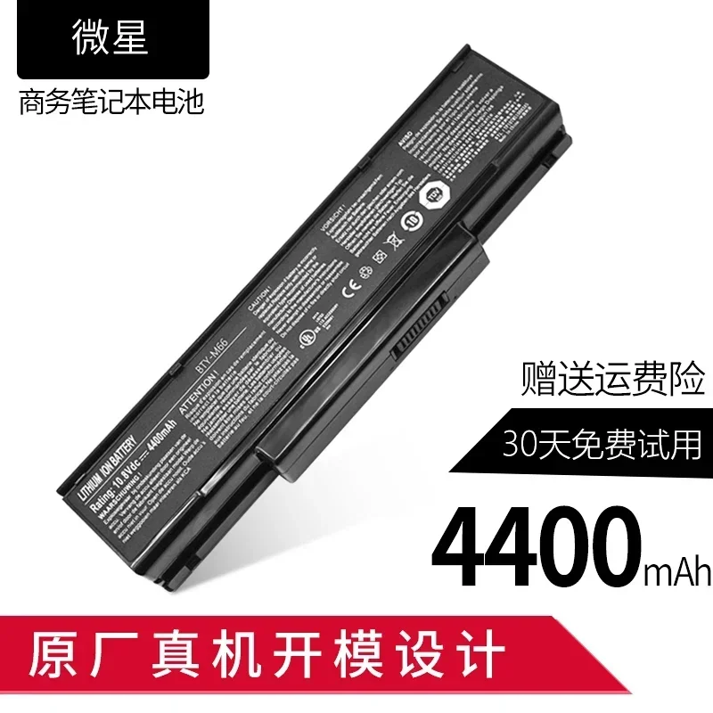 Аккумулятор для ноутбука MSI BTY-M66 BTY-M68 MS-163K M655 M673 M677