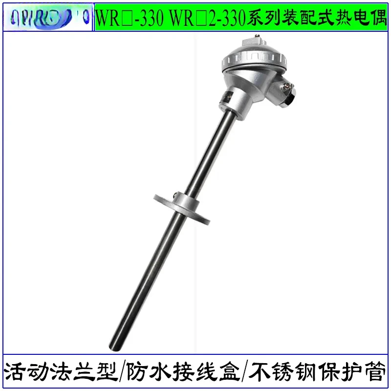 WRN-230 WRE2-230 Тип термопары в сборе Термопара с фиксированной резьбой