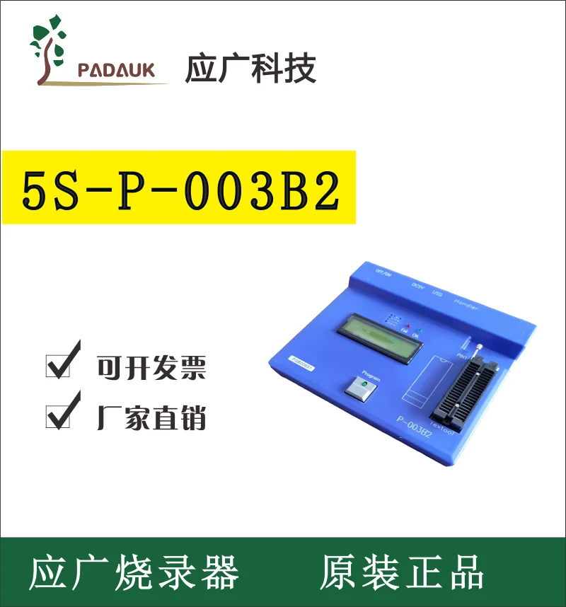 

Yingguang программатор 5S-P-003B2