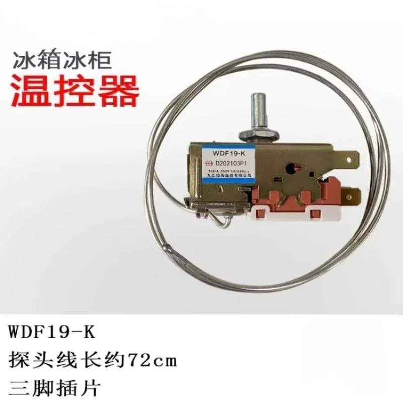 Термостат WZ-K59E для холодильников Haier, Wanbao, Siemens, WDF19-K, K59, K50, WDF19-K (аналог) 72 см в длину (art.: 3920dc5fa985e) - 3920dc5fa985e