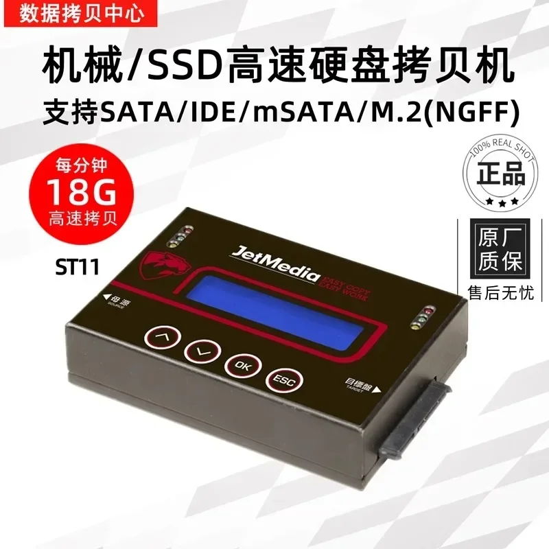Высокоскоростная копировальная машина для жесткого диска твердотельный