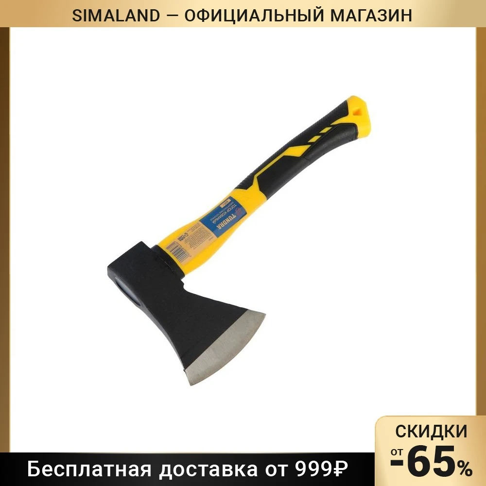 Топор кованый TUNDRA фиберглассовое 3К топорище 38 см 800 г