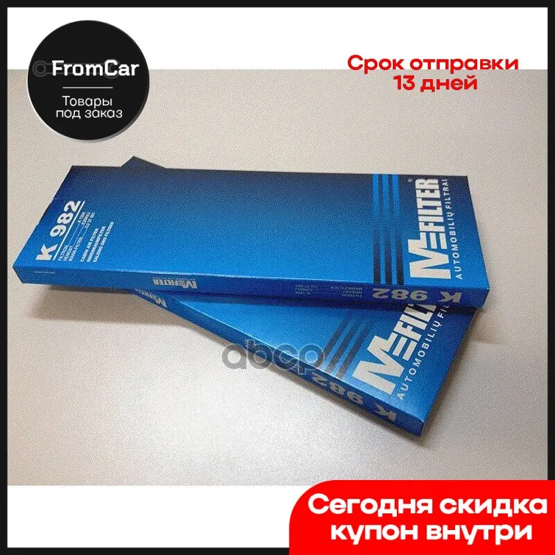 Ka982_фильтр Воздушный Кабины 376х135х20 Scania P/R/T/G 04 M-Filter арт. K982 |