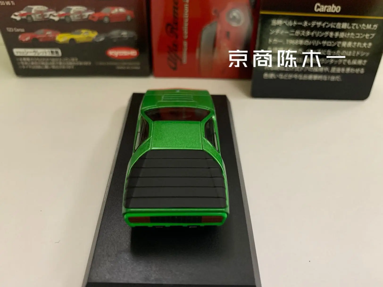 164 Kkyosho Alfa Romeo Carabo литая под давлением модель автомобиля детские игрушки подарок (art.: 3920d151c75fe) - 3920d151c75fe