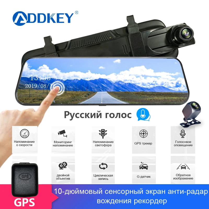 Addkey радар детектор зеркало 3 в 1 dash cam dvr рекордер с антирадаром инструкция