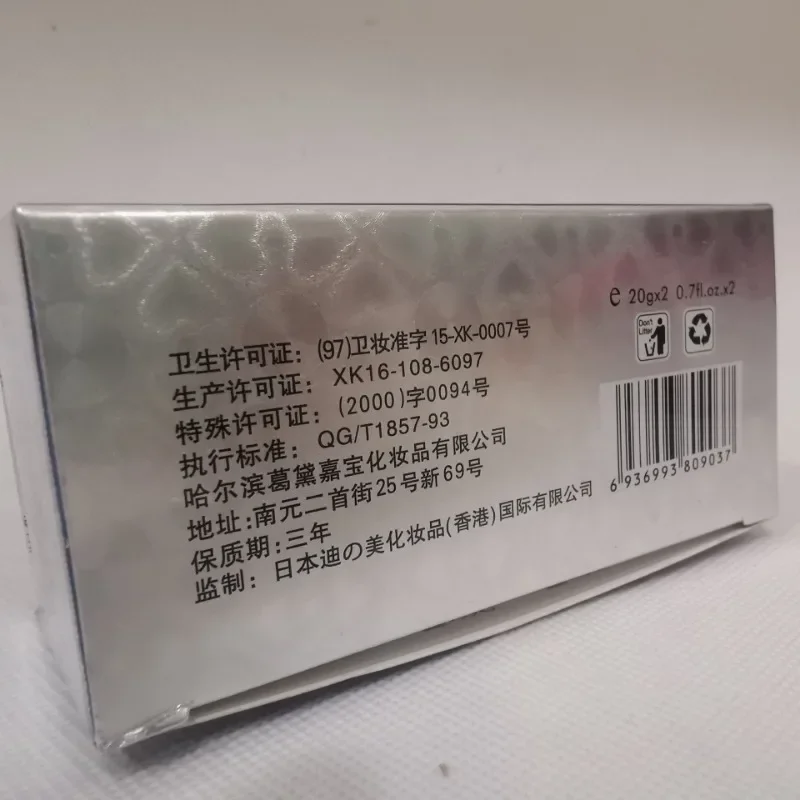 DIZHIMEI 10-дневный питательный дневной и ночной крем для ухода за кожей лица