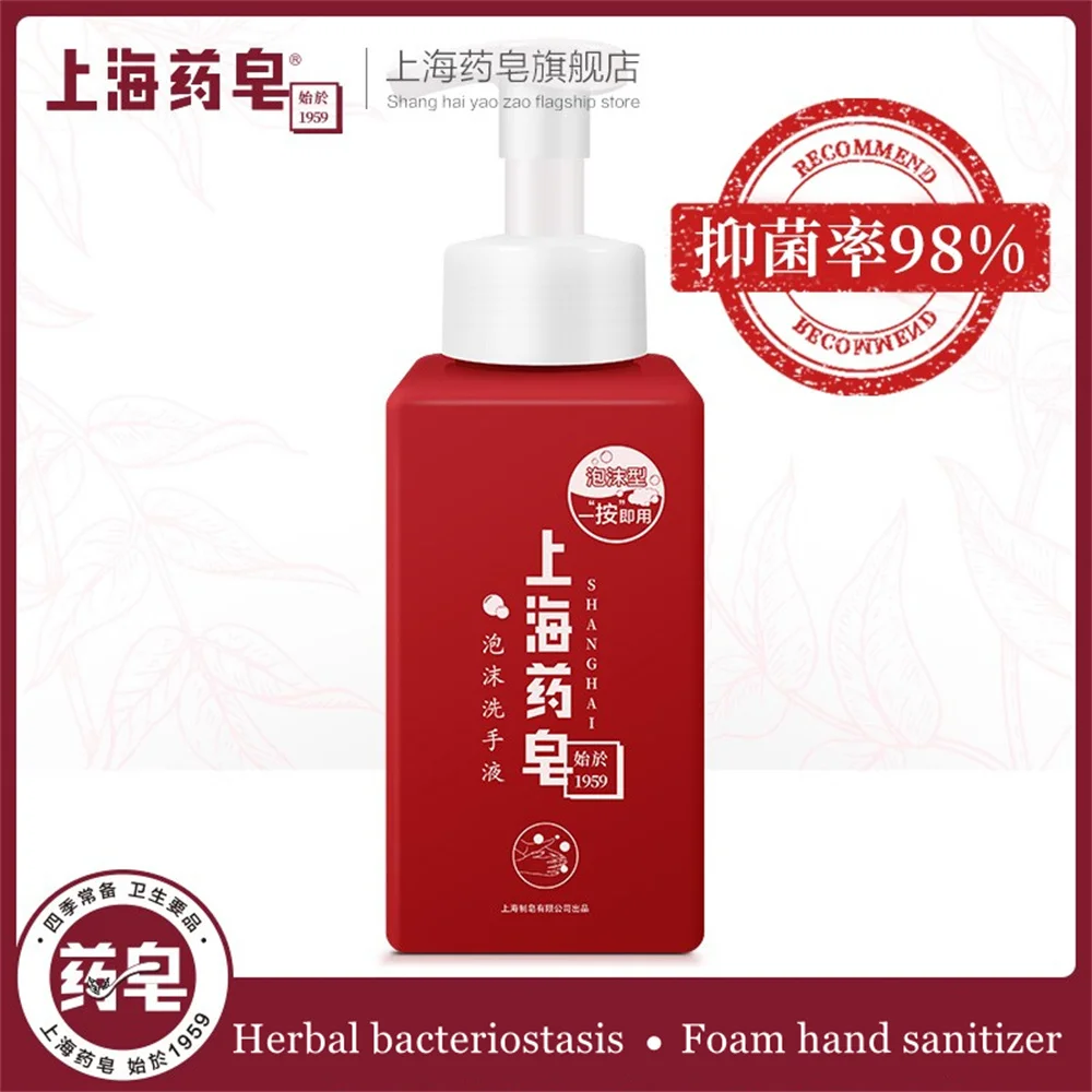 Household Hand Washing Soap Unisex Liquid Soap Mild Delicate Foam Herbal Bacteriostasis Cleaning Supplies Liquid Hand Sanitizer
