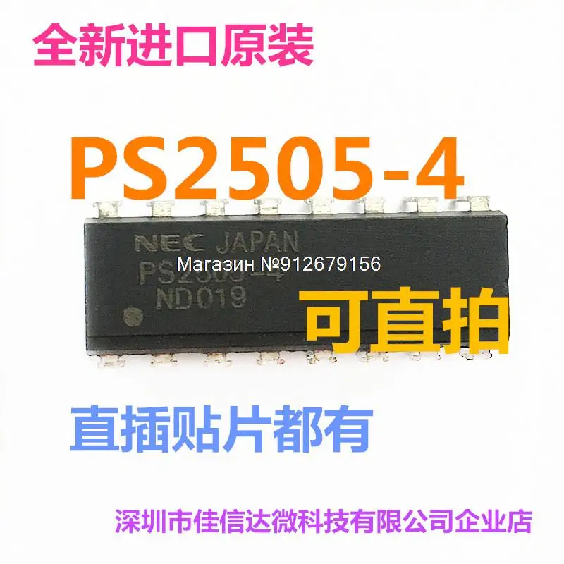 

10 шт./лот PS2505 PS2505-4 DIP16/SOP16