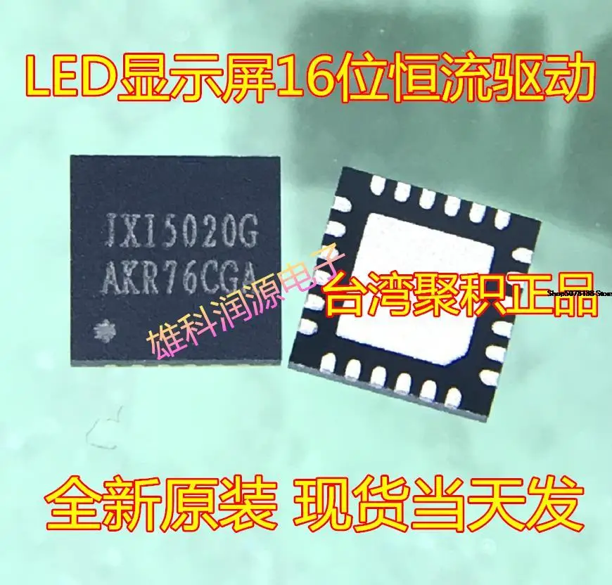 

10 штук JXI5020G QFN-24 JXI5020GFN