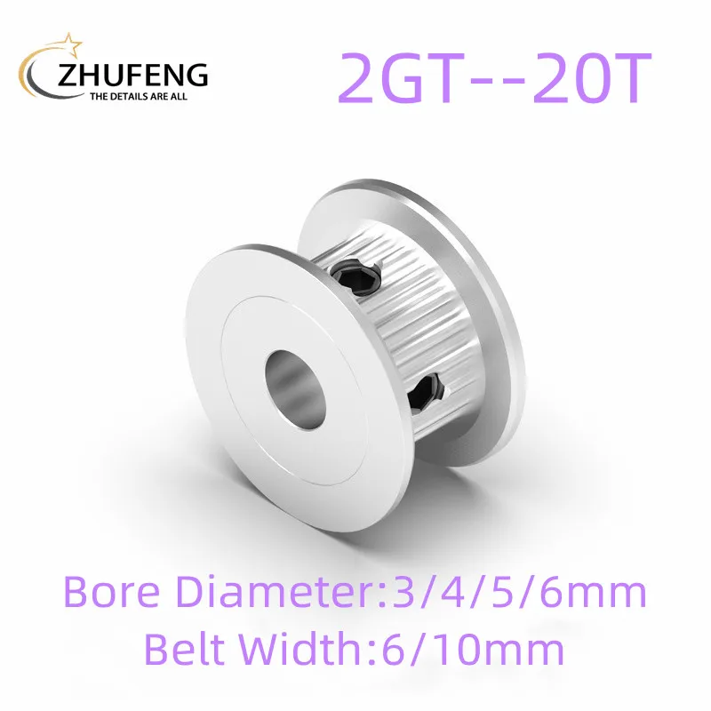 Шкив GT2 20 зубов 3/4/5/6 мм для ремня 6/10 мм