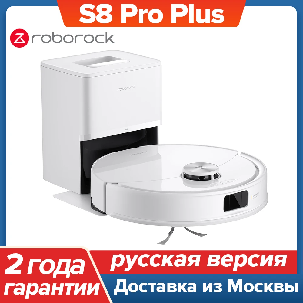 

Робот-пылесос Roborock S8 Pro Plus, <500 Вт, беспроводной, влажная уборка, пылесборник