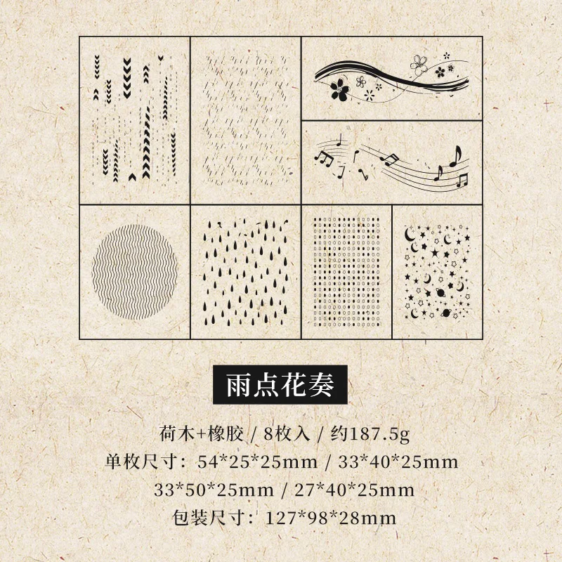 

Набор из 8 шт. деревянных печатей "Метеоритный дождь"