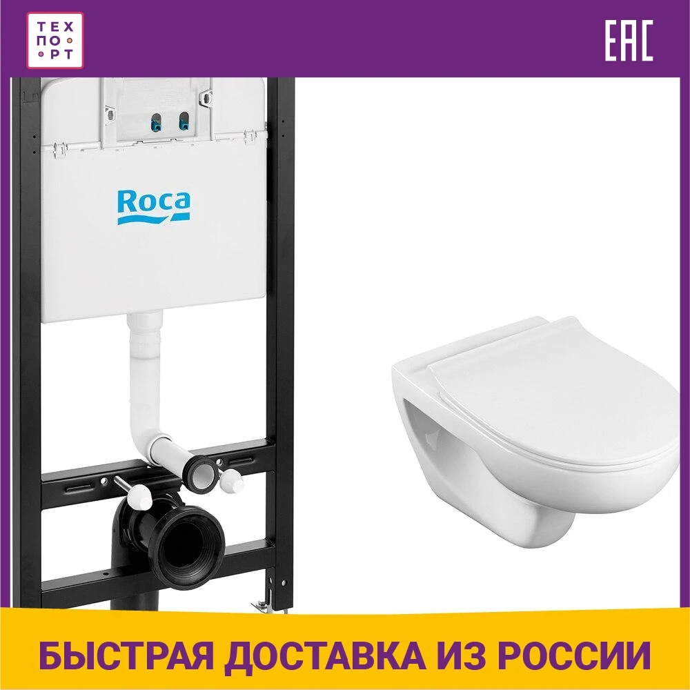 Унитаз Roca Victoria Напольный Купить В Самаре