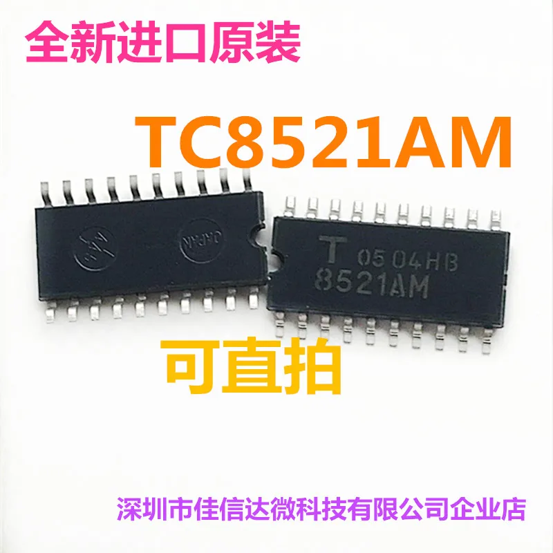 

TC8521AM TC8521 TC8521AMG SOP20 IC