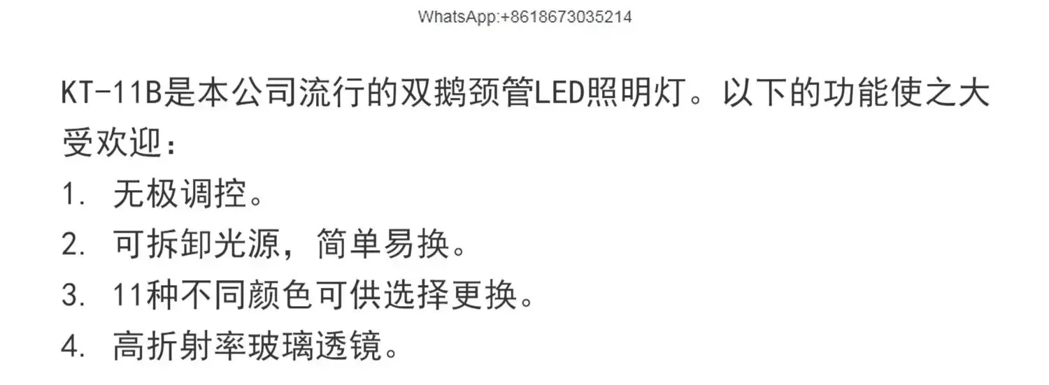 KT-11B Double goose neck tube LED lighting spotlight