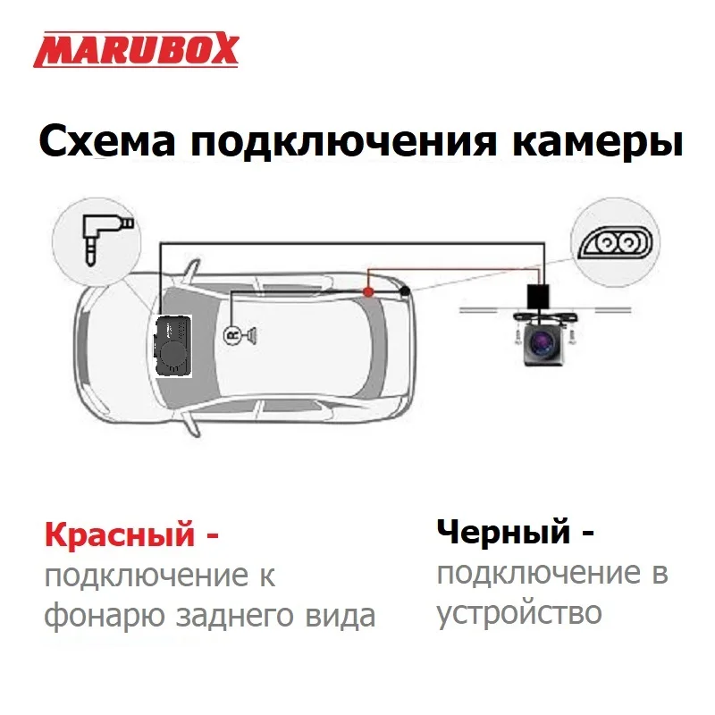 Для M680 M350 Автомобильная камера заднего вида для парковки Задняя MARUBOX CMOS |