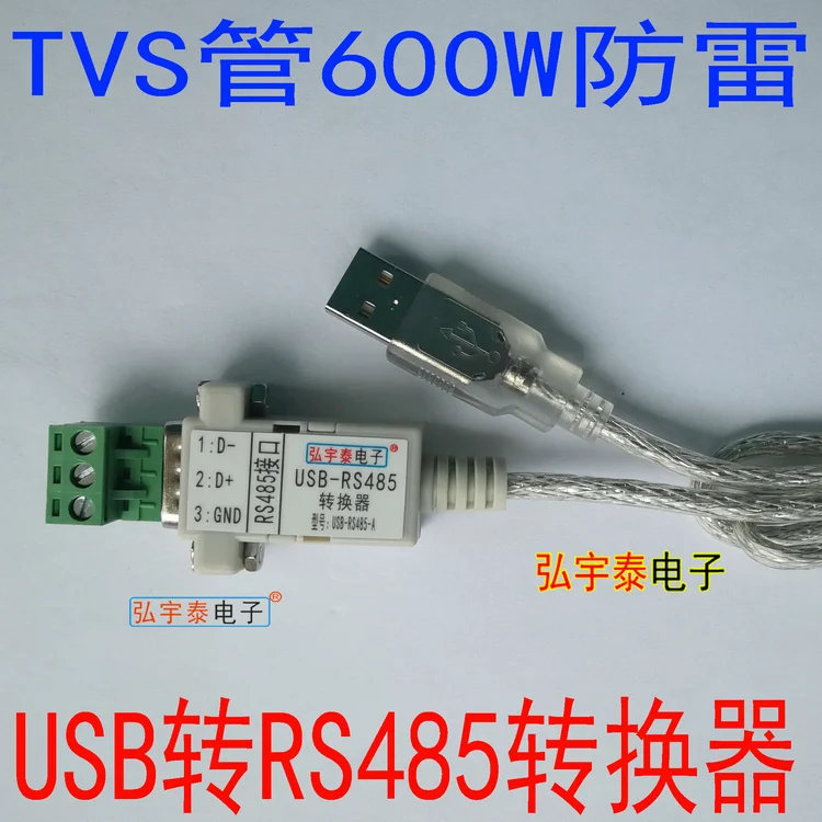 

USB 2,0 к 485 USB к RS485 (промышленный класс, антистатический, 600 Вт защита от молний)