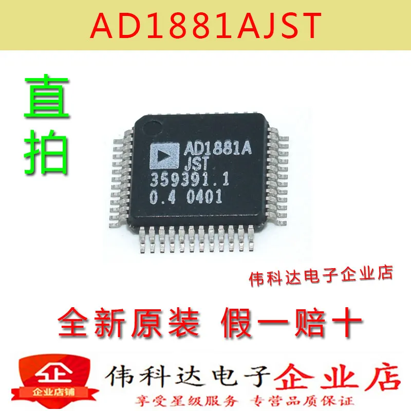 

Free shipping AD1881AJST AD1881AJST QFP-48 10PCS