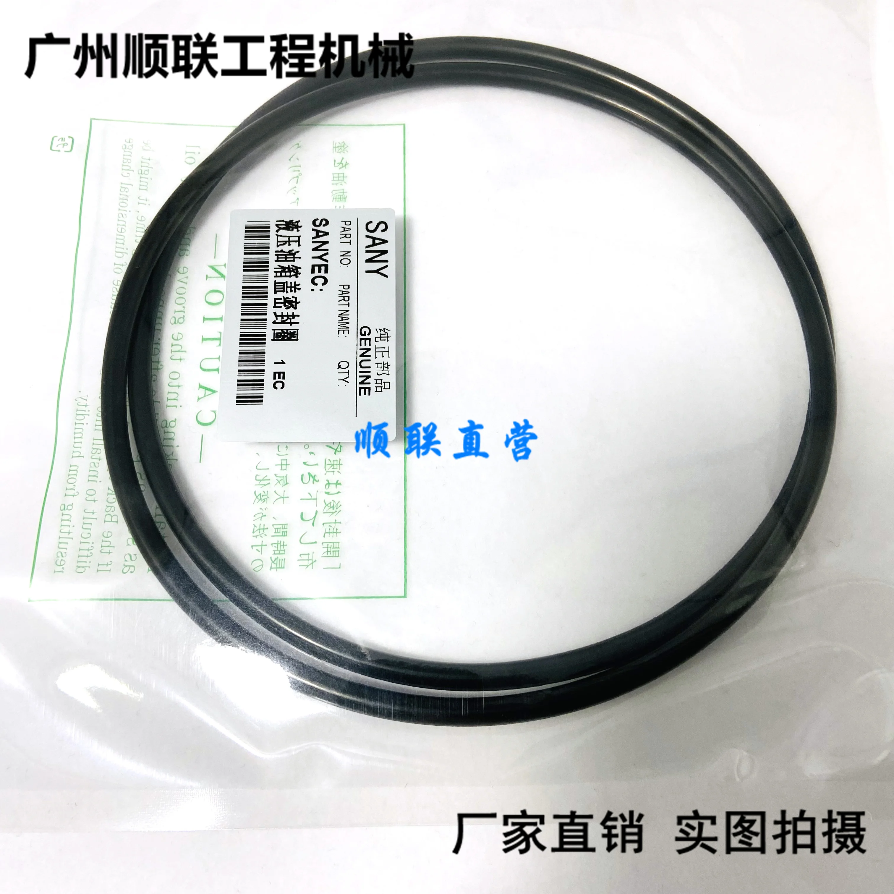 

Sany sy205 215 235 265 305 335 365 465 excavator hydraulic oil tank cover sealing ring O-ring