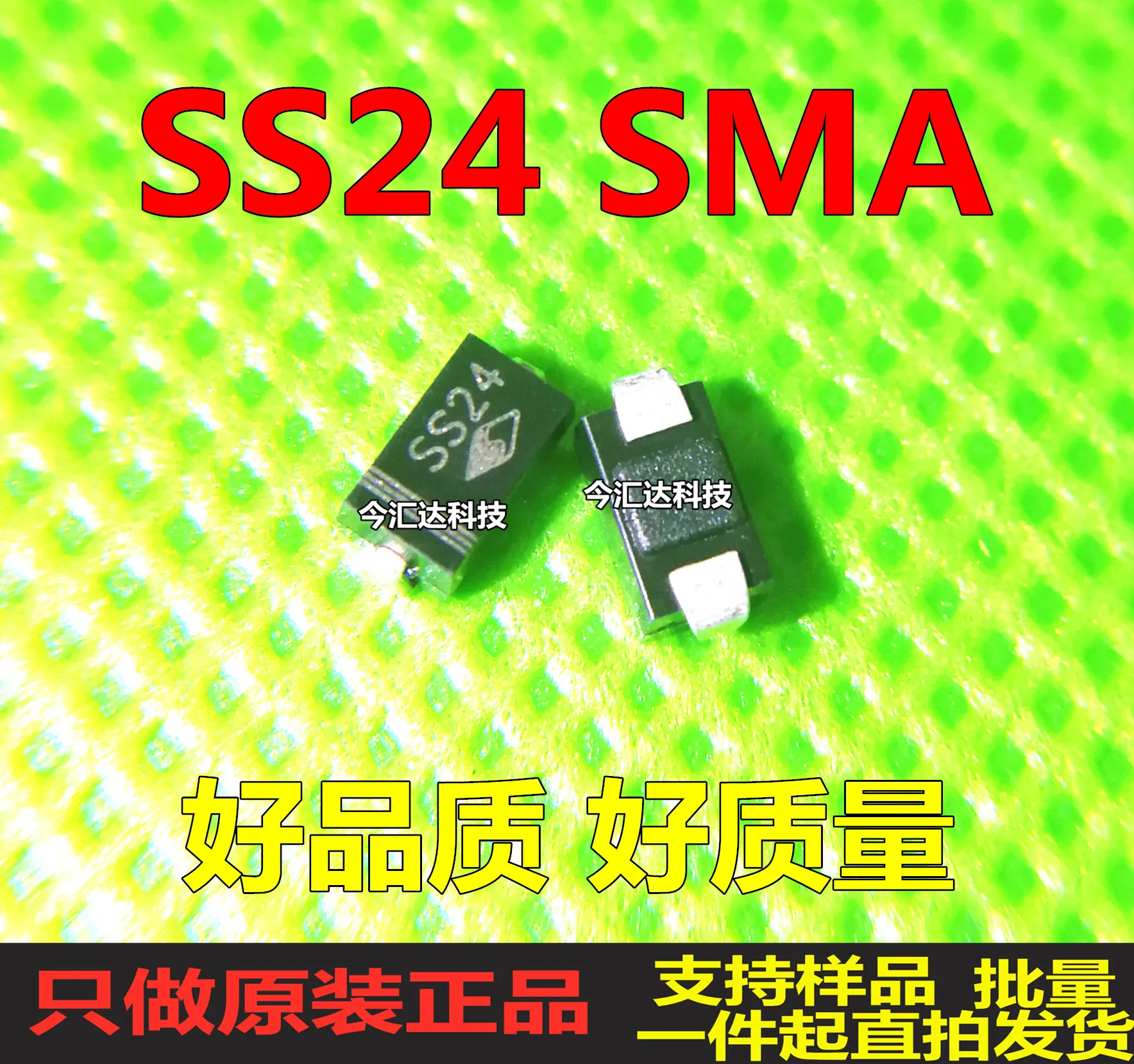 

50pcs original new 50pcs original new SS24 SMA (DO-214AC) 2A/40V Schottky diode