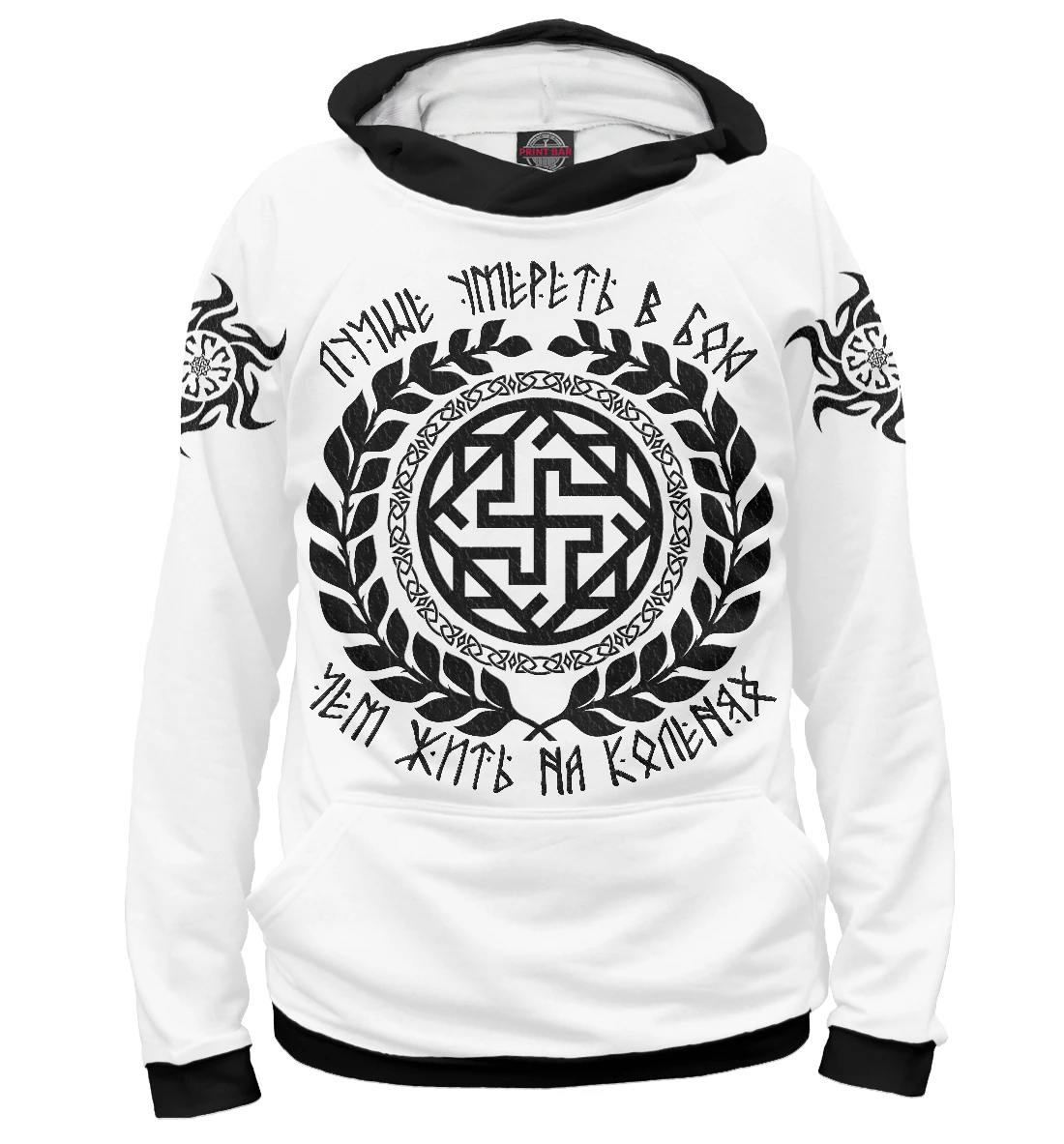 худи с перуном. толстовки со славянской символикой. толстовки со славянской символикой. кофта со славянской символикой. толстовки со славянской символикой.