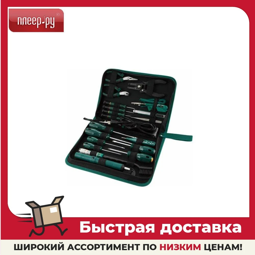 Набор инструмента Sata 03720 |