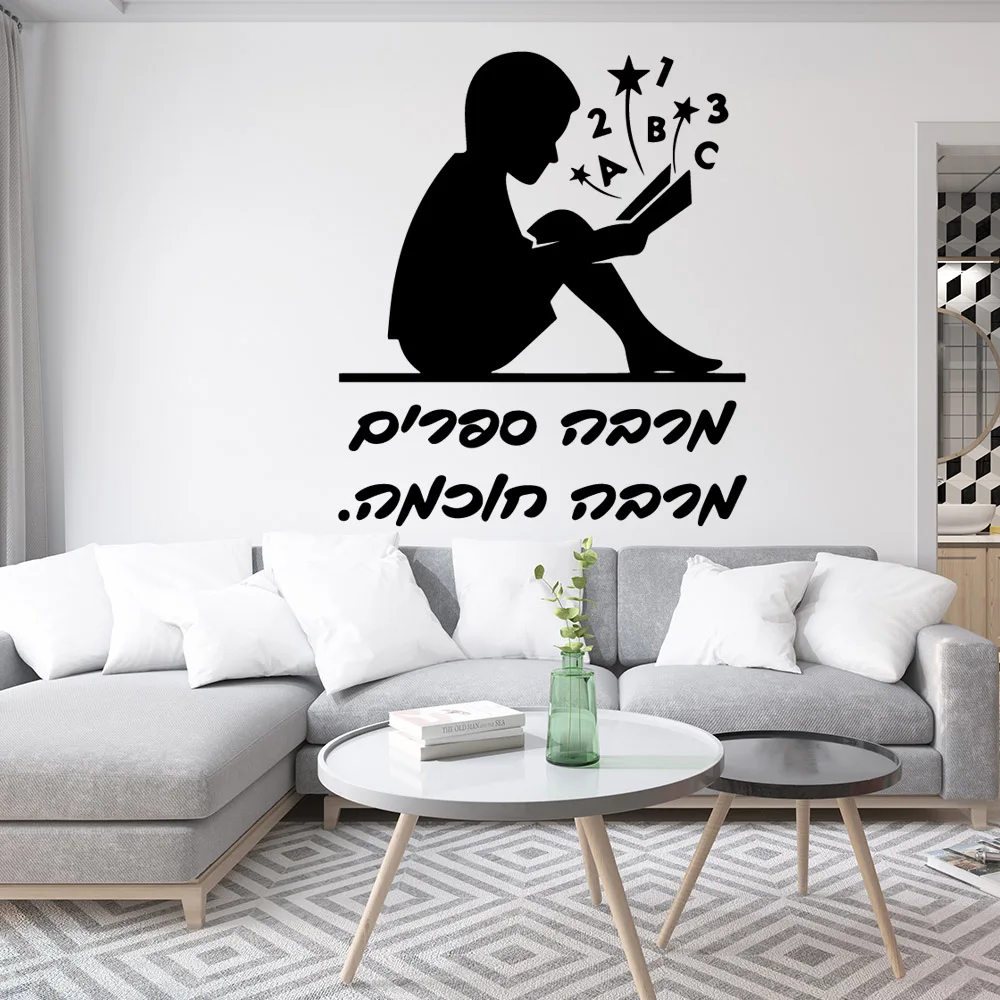 

Fun Hebrew Quote Decal Removable Vinyl Mural Poster Living Room Bedroom Wall Art Sticker Murals Decoration Chambre Bebe