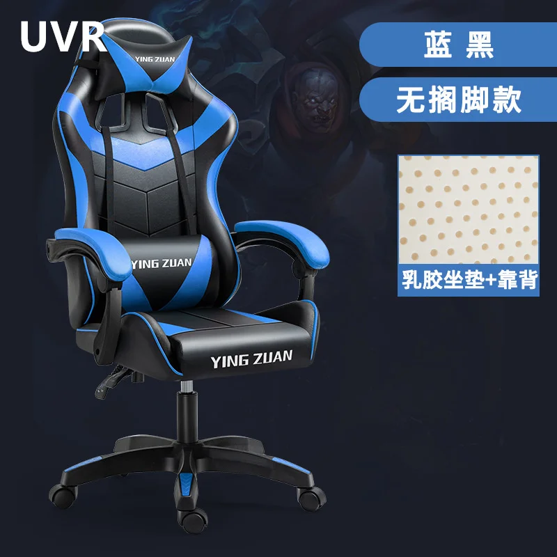 

UVR Professional Computer Chair Home Reclining Swivel Seat Sedentary Comfortable Office Chair Latex Sponge Cushion Gaming Chair