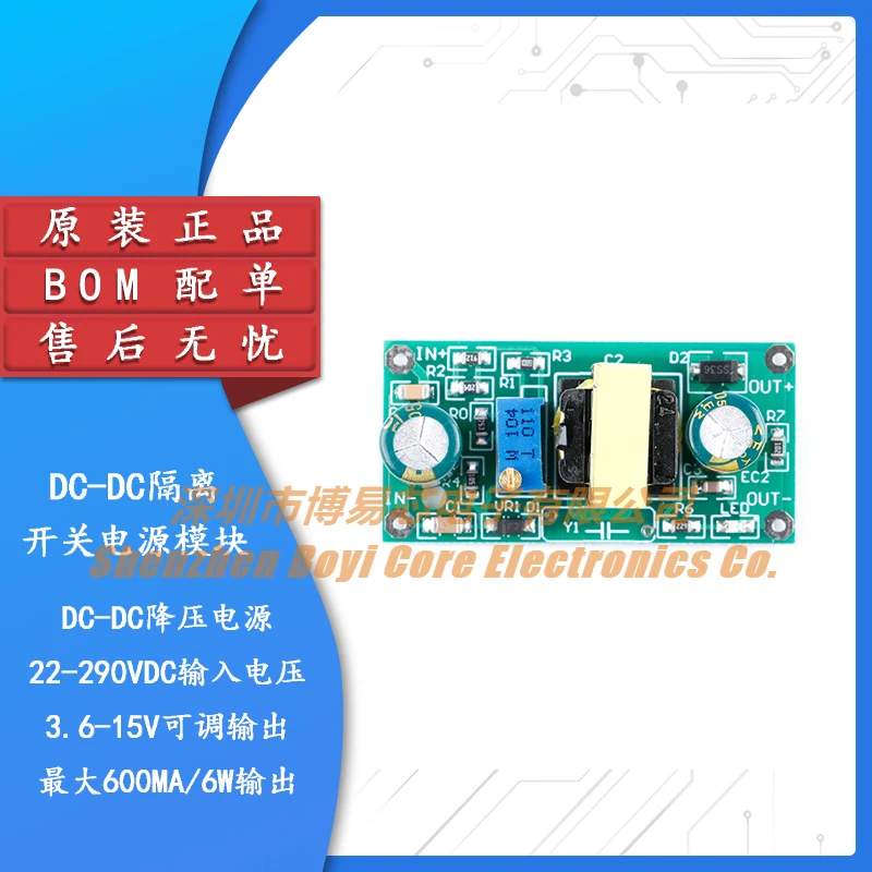 Высоковольтная понижающая изоляционная плата, 22-290 в, 3,6-15 в, Регулируемый Модуль импульсного источника питания постоянного тока