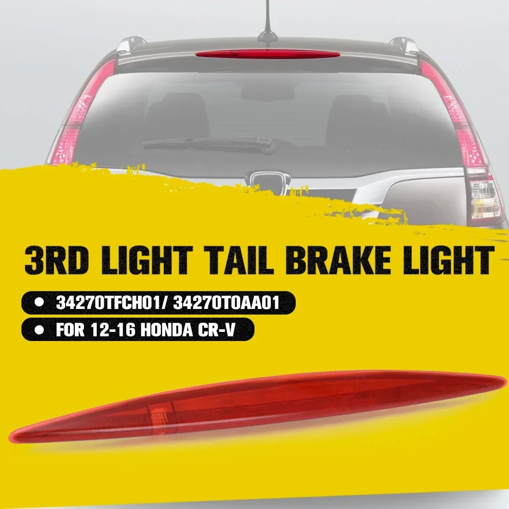 Стоп-сигнал 3-й стоп-сигнал высокое крепление уличная личная автомобильная часть