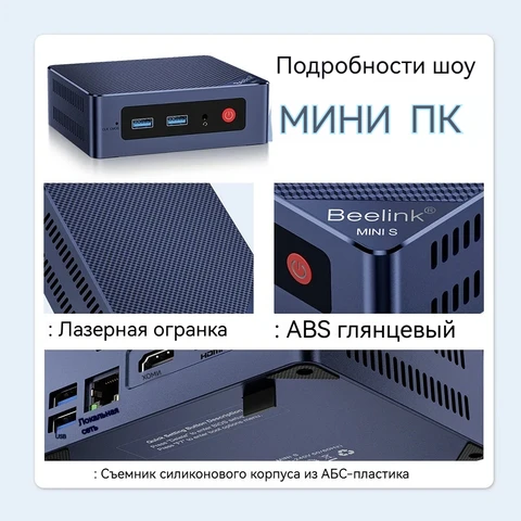 Beelink MINI S12 Pro Мини-ПК