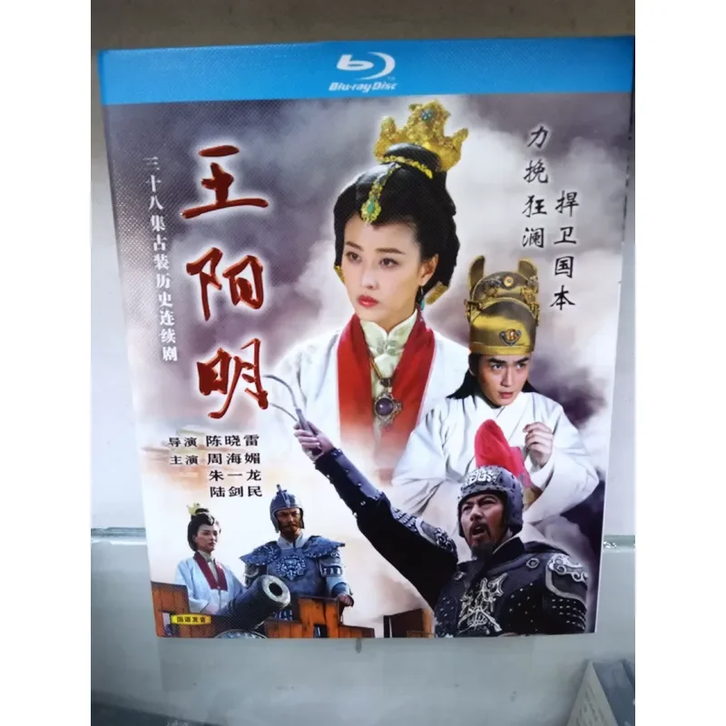 Blu-ray диск: Классический телевизионный сериал «Си Ши и Ван Янмин», коллекция видео высокой четкости (art.: 3920dcd24efb5) - 3920dcd24efb5