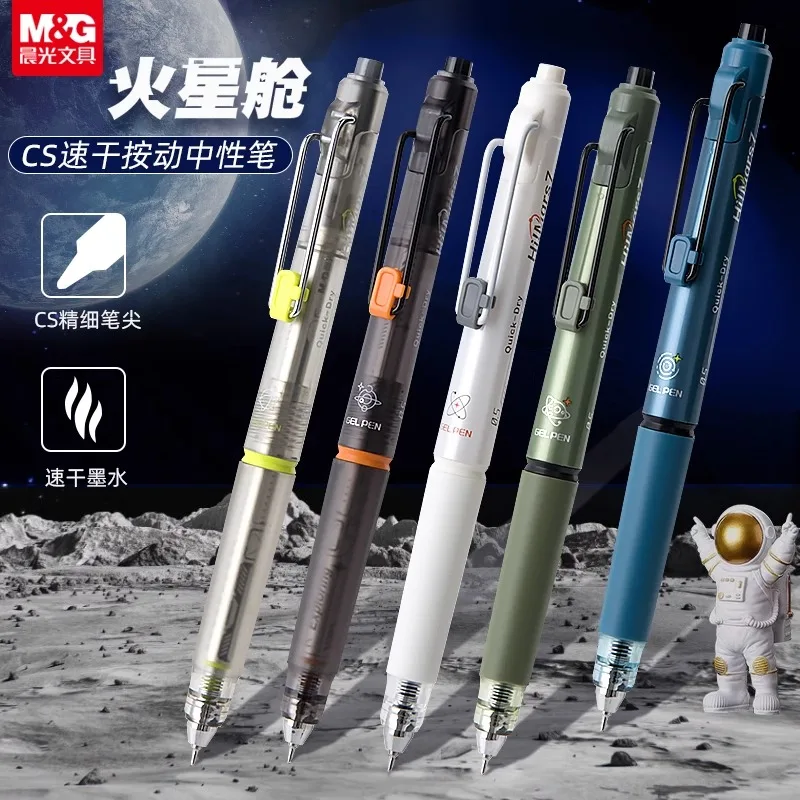 

Гелевая ручка M&G 0,5 мм черная многоразовая