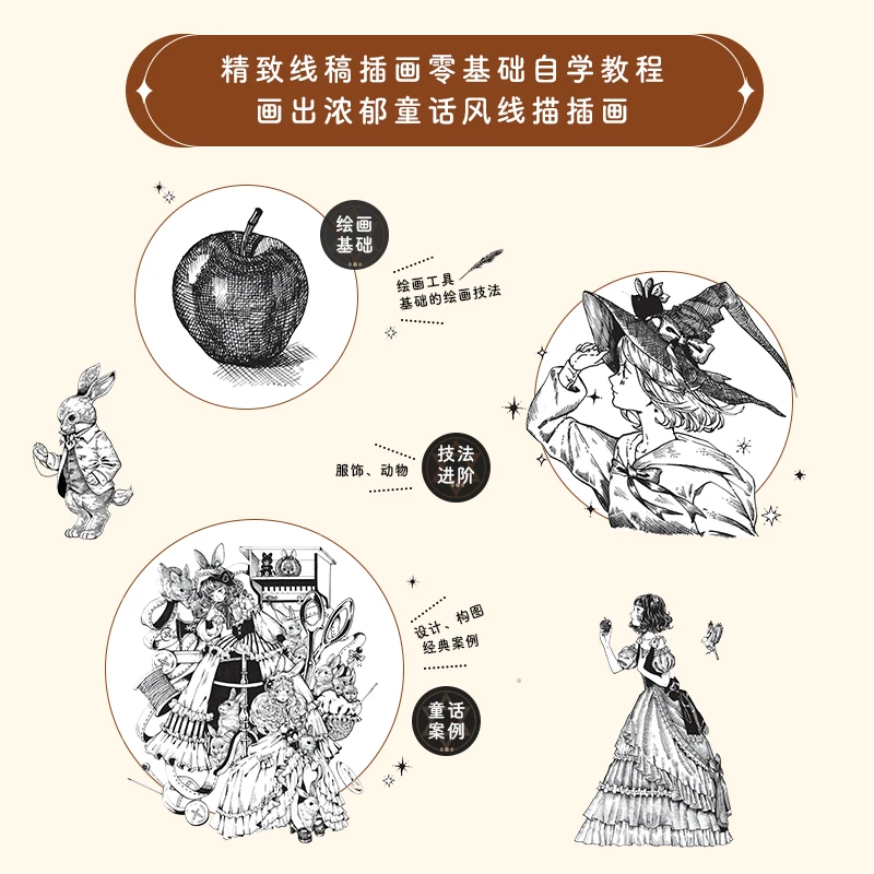 Сказочная книга для рисования черно-белых линий самостоятельное обучение