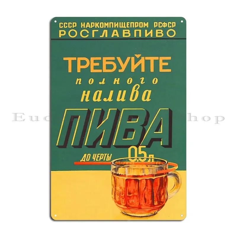 

Металлическая табличка советского пива