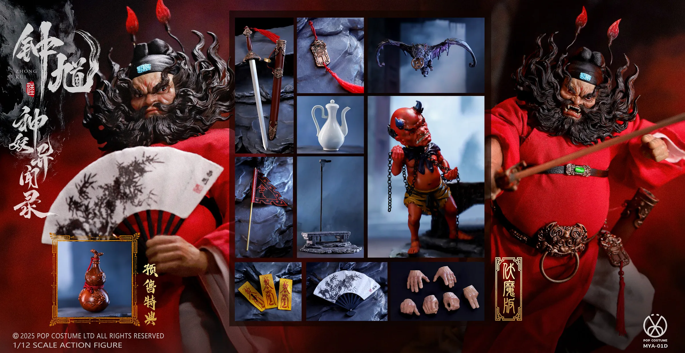 В наличии POPCOSTUME MYA-01 ZHONG KUI Подвижная модель-фигурка 112 МАСШТАБА, китайская мифология (art.: 3920d86232176) - 3920d86232176