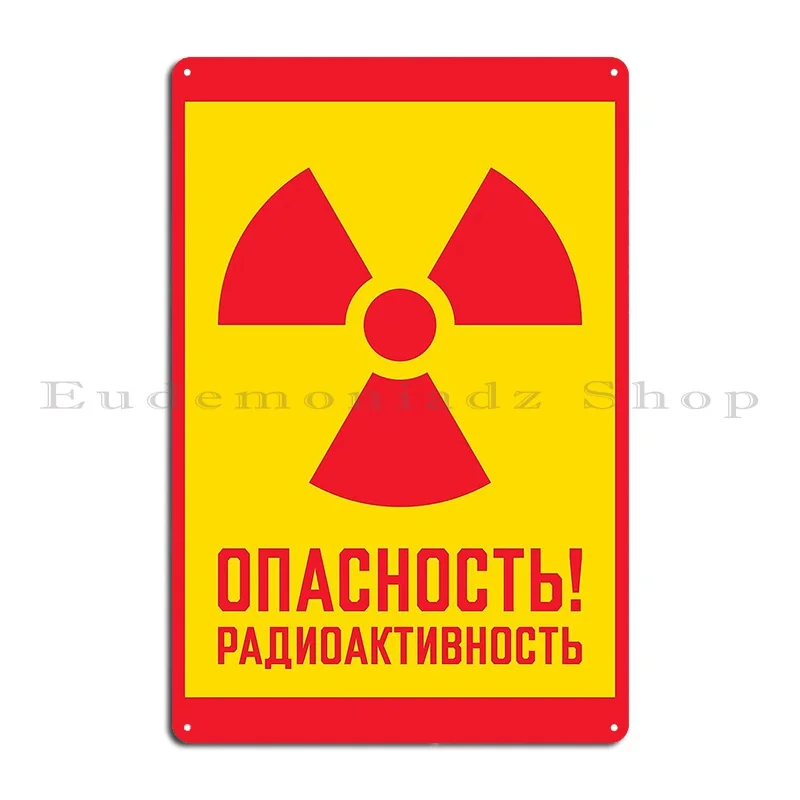 

Советский предупреждающий знак "Радиационная радиоактивность", металлический