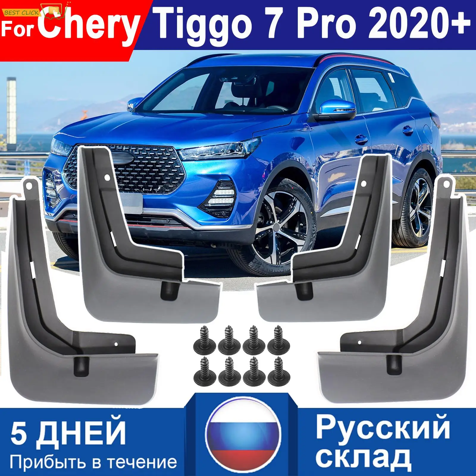 

4 шт./компл. брызговики для Chery Tiggo 7 Pro 2020 2021, брызговики, брызговики, передние и задние автомобильные аксессуары, детали колеса