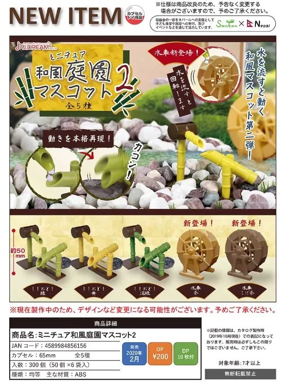 

J.DREAM Kawaii Gashapon Zephyr Garden Water Wheel Running Bamboo Tube Figure Miniature Anime Gacha Capsule Toys Gift