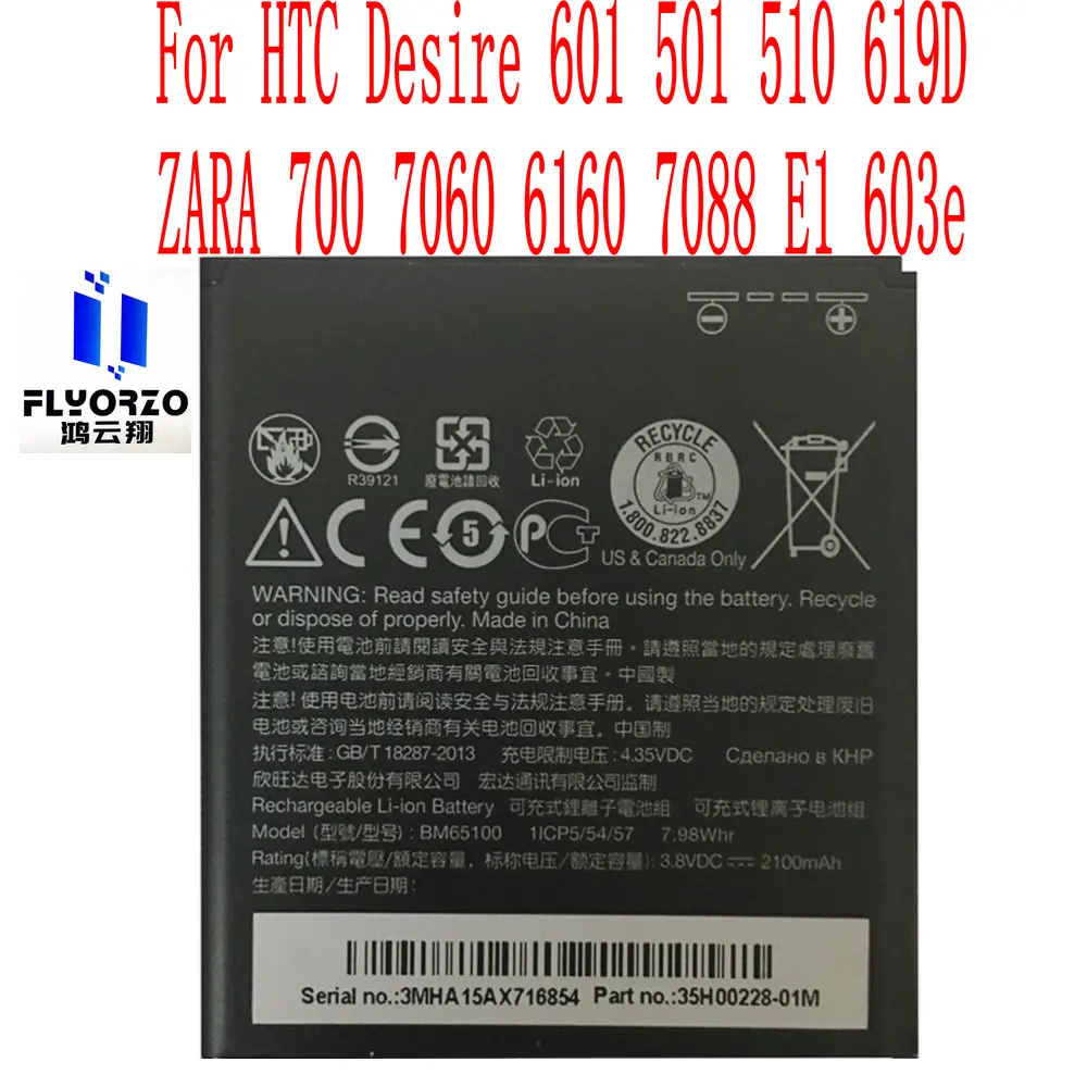 High Quality 2100mAh BM65100 Battery For HTC Desire 601 501 510 619D ZARA 700 7060 6160 7088 E1 603e Mobile Phone