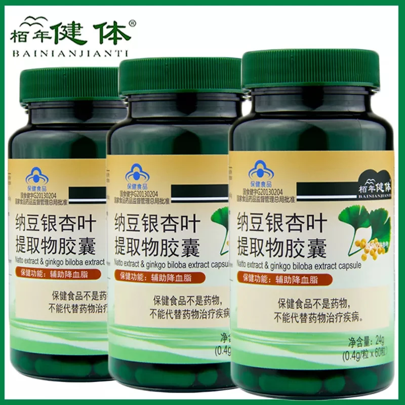 

Natto Ginkgo Biloba Leaf Extract Capsules Help Circulation To Brain Hypolipidemic Reduce Blood Fat Lower Blood Lipids