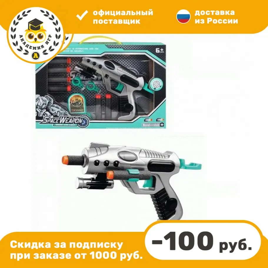 Бластер космический Junfa в коробке (модель 1) с 6 пулями и мишенью со световыми