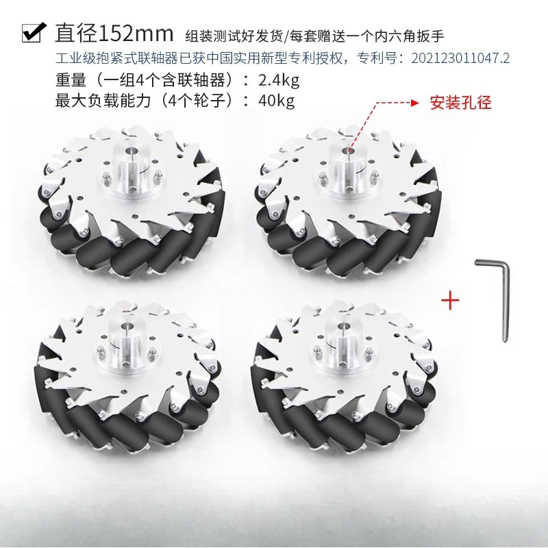 Колесо McNum Omnidirectional Wheel 152 мм, опционально с колесом из нержавеющей стали, улучшенная версия (art.: 3920d9efdc2f7) - 3920d9efdc2f7