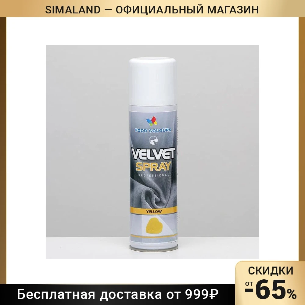 Шоколадный велюр Food Colours