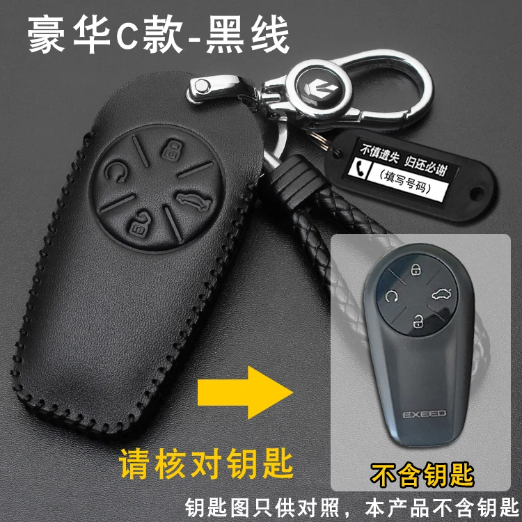 

Универсальная кожаная сумка-брелок для ключей для EXEED Exlantix ES ET, защитный чехол с пультом дистанционного управления автомобиля