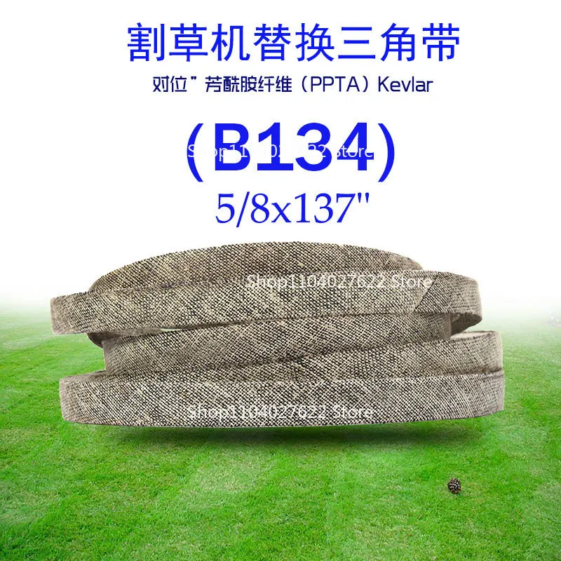 

KEVLAR (B134) 0,625x137" V-ремень Drywrap для MTDCUBCADET 754-0642
