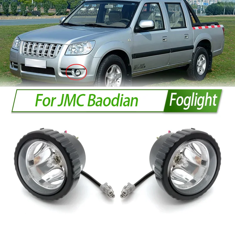 Фото Для JMC Baodian 07-22 противотуманные фары автомобиля в сборе галогенный передний бампер противотуманные фары комплект замена с водонепроницаемой отделкой корпуса №1